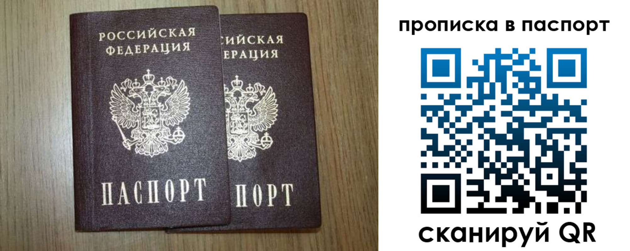 прописка ребенка в Зеленокумске