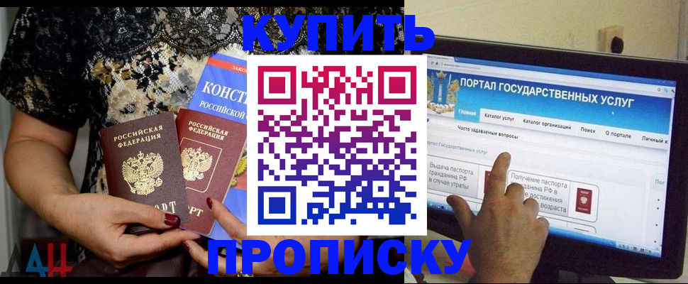 временная регистрация законно в Зеленокумске