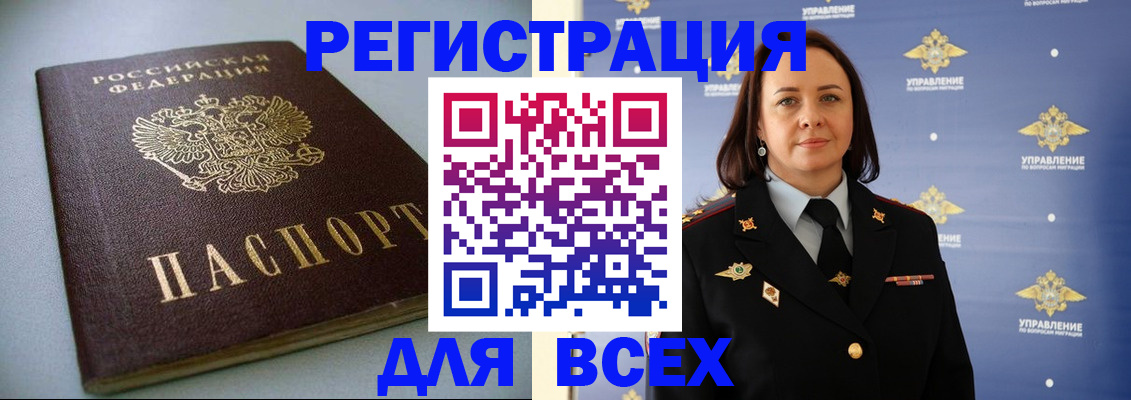 прописка ребенка в Зеленокумске