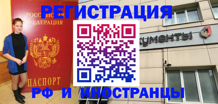 временная регистрация в квартире в Зеленокумске