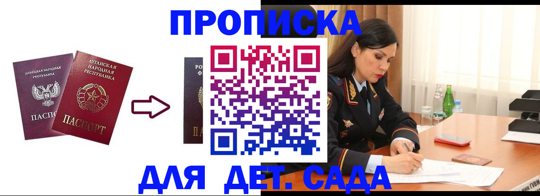 временная регистрация в квартире в Зеленокумске