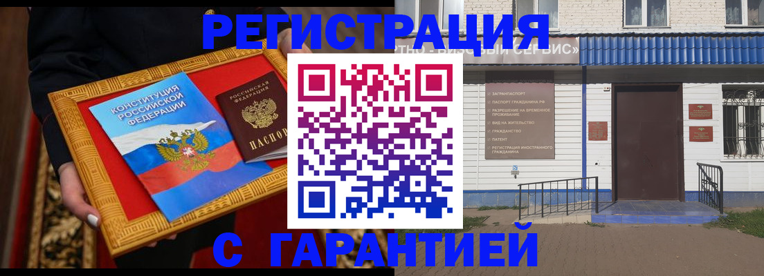 прописка от собственника в Зеленокумске