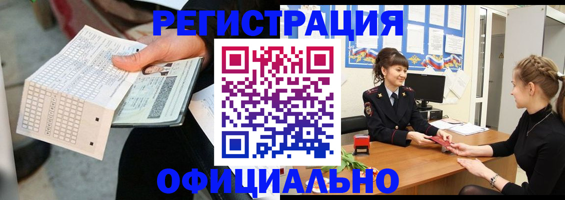 прописка для школы в Зеленокумске